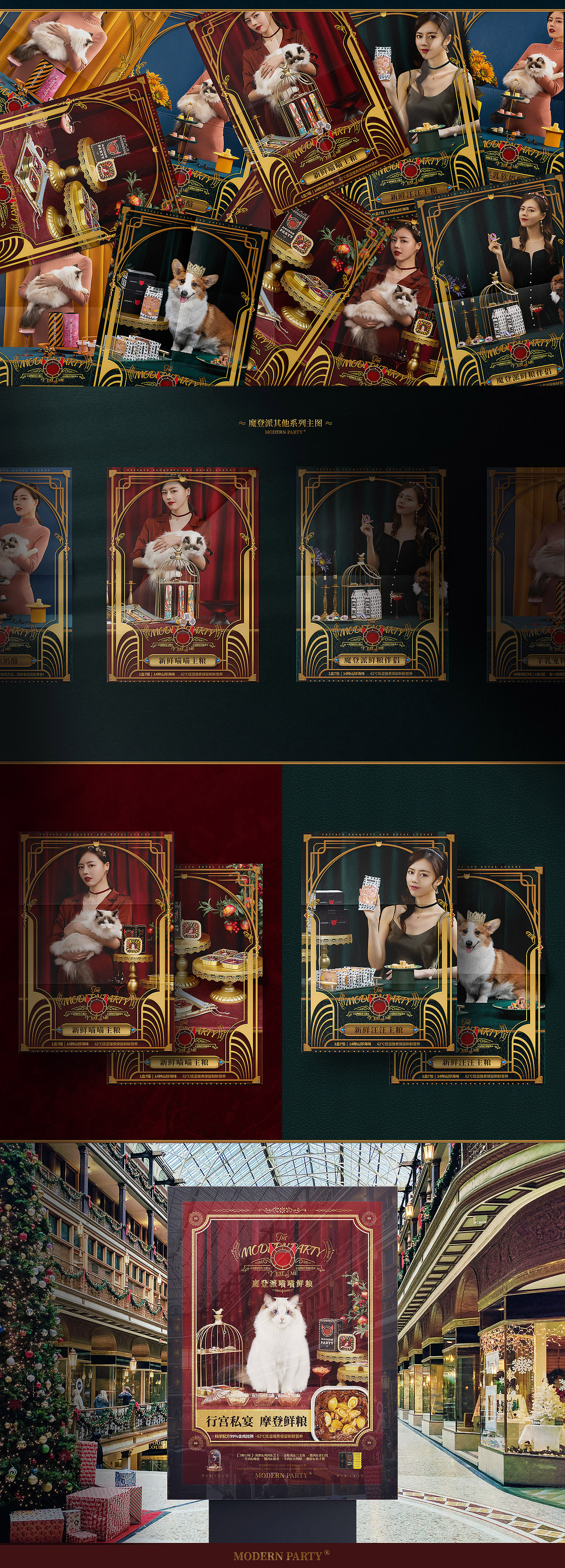 【魔登派品牌视觉全案】宜拍宜居宠物食品案例(图ZMjA2MjEwNjE2) - 电商 - 站酷设计师杭州简俊文化传媒原创素材 - 站酷ZCOOL