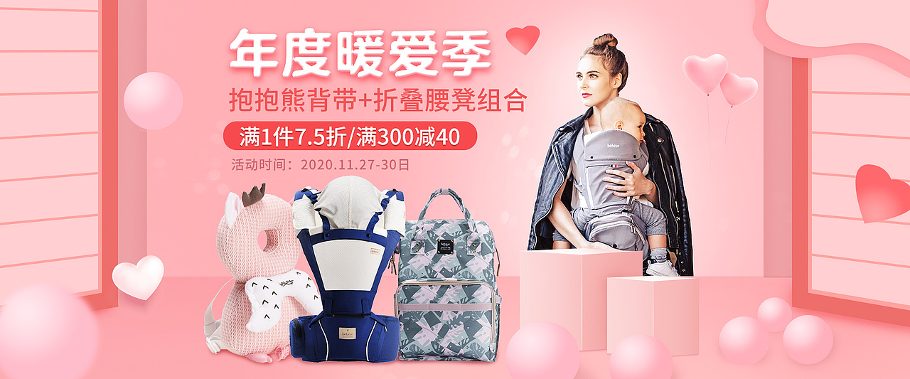 头图展示（图ZMjM0NTU2ODM2） - 电商 - 站酷设计师勇往直前ljy原创素材 - 站酷ZCOOL