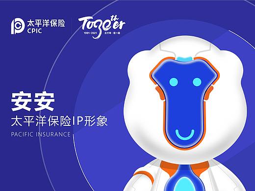 太平洋保险品牌创意形象设计 “安安” 