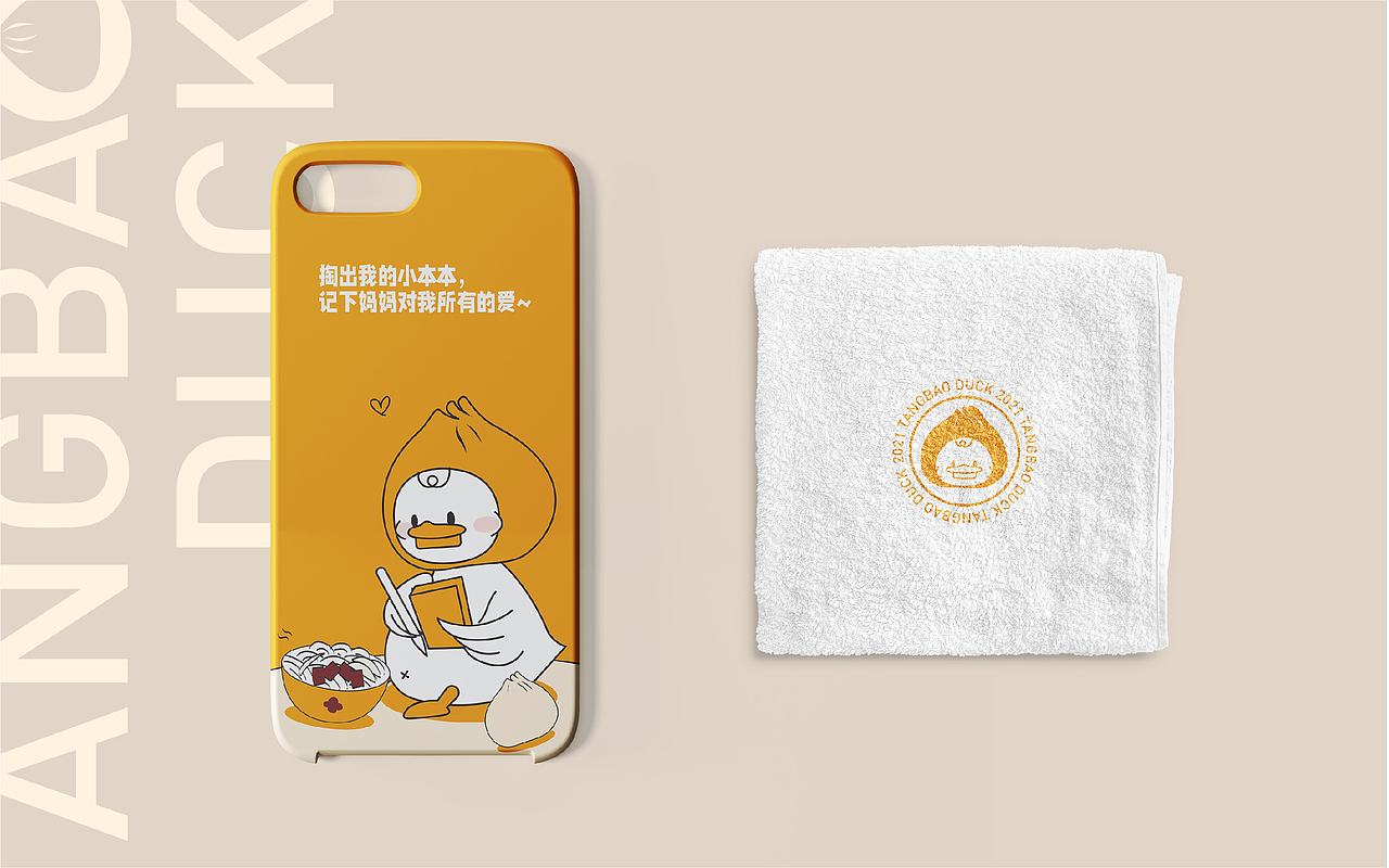 IP设计——我是一只小小小汤包鸭