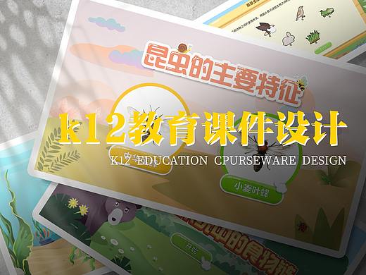 教育认知类设计