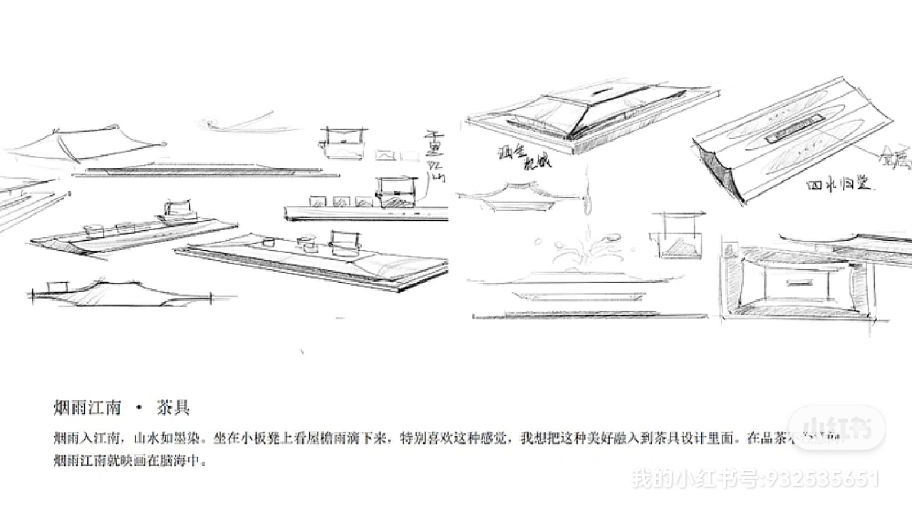 烟雨江南•茶具（图ZMzA4MDY0NTE2） - 生活用品 - 站酷设计师WUPENG_DESIGN原创素材 - 站酷ZCOOL