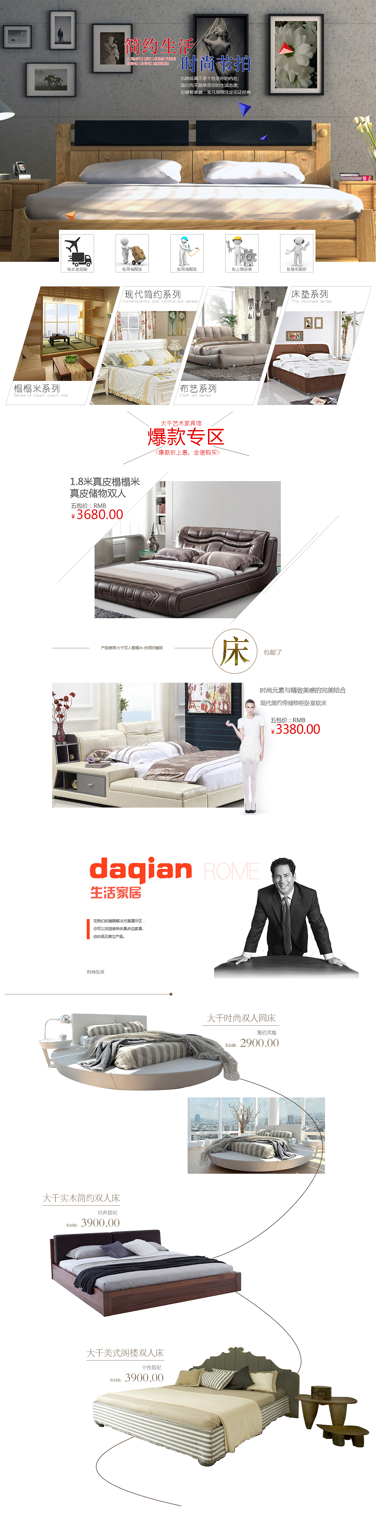 大千艺术家居专题页（图ZMzQyNjcxODA=） - 运营设计 - 站酷设计师Extrayoung原创素材 - 站酷ZCOOL