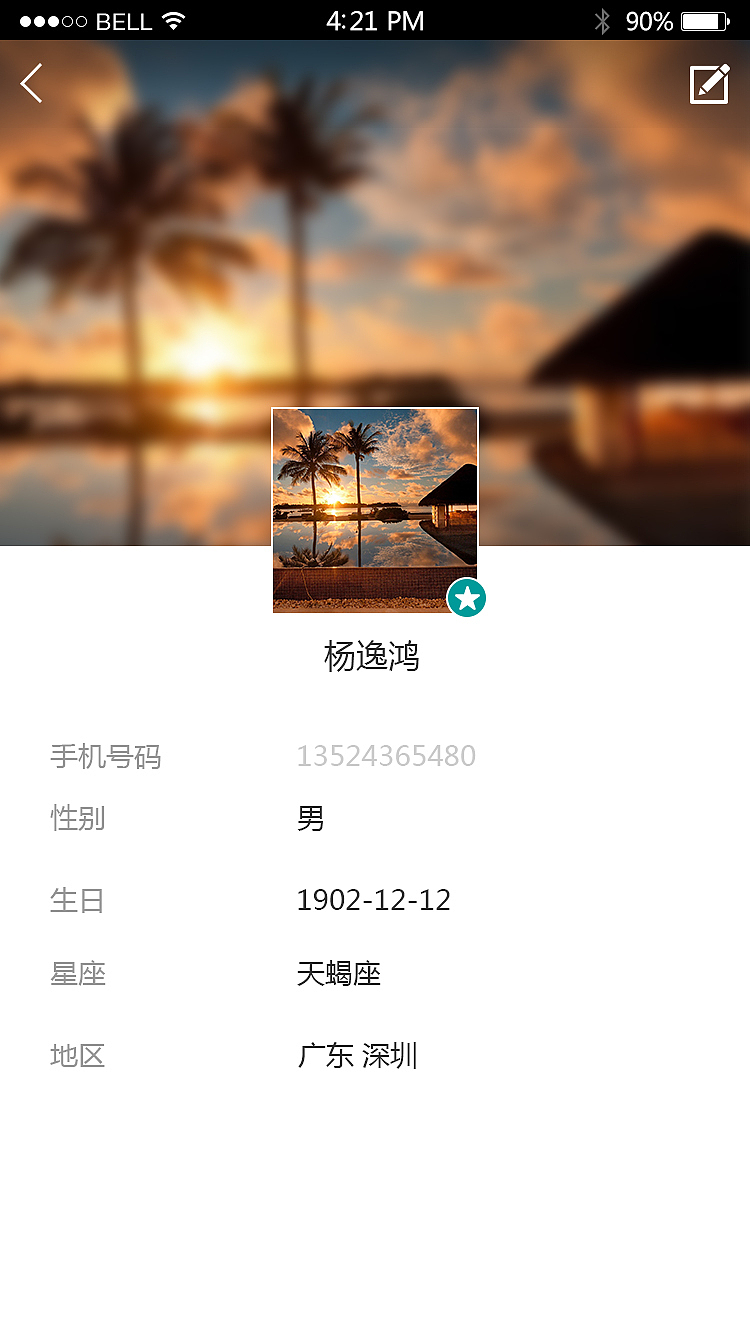 德生控股ccmc“孝孝到家APP”界面效果图（ios用户端）（图ZMTA4OTQwNjIw） - APP界面 - 站酷设计师杨逸鸿原创素材 - 站酷ZCOOL
