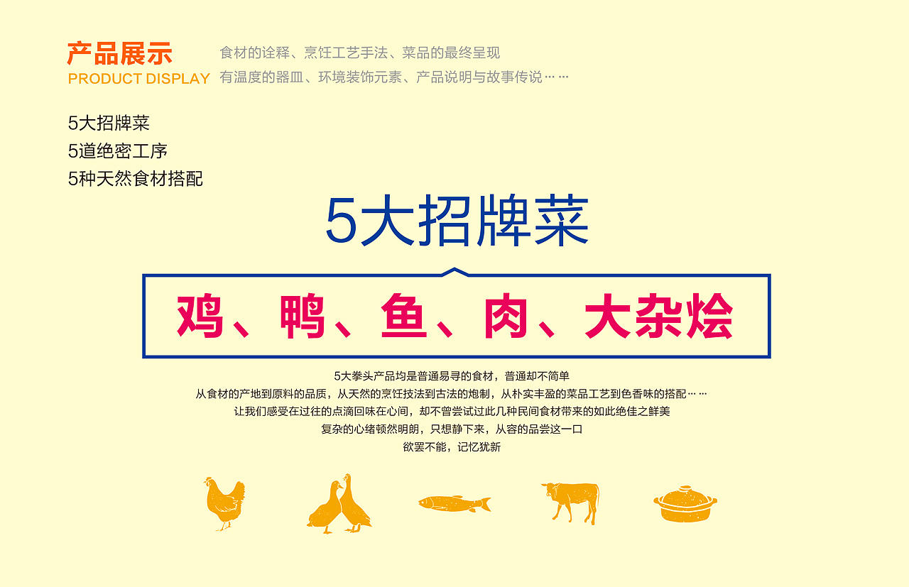 卢克设计 | 三滴水曲豆——澧字民间菜（图ZMTcxNTYxNTg4） - 品牌 - 站酷设计师卢克设计原创素材 - 站酷ZCOOL