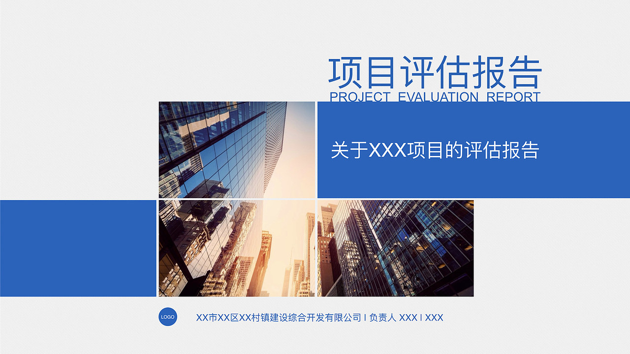 扁平化设计商务PPT排版