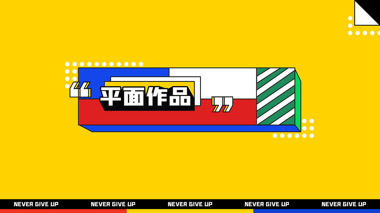 18-19年作品集（图ZMTkxODU5NDUy） - 其他 - 站酷设计师shgle原创素材 - 站酷ZCOOL