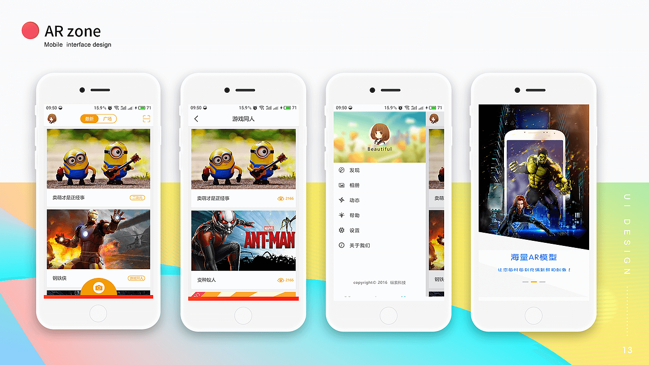 个人简历及作品（图ZMjA4NjIzMzQ4） - APP界面 - 站酷设计师w_nice原创素材 - 站酷ZCOOL