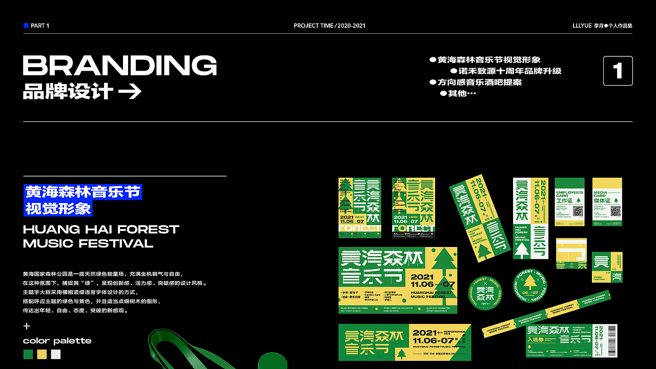 作品集-2021（图ZMjkzMjQ0ODA4） - 其他平面 - 站酷设计师竹鼠养殖专家原创素材 - 站酷ZCOOL