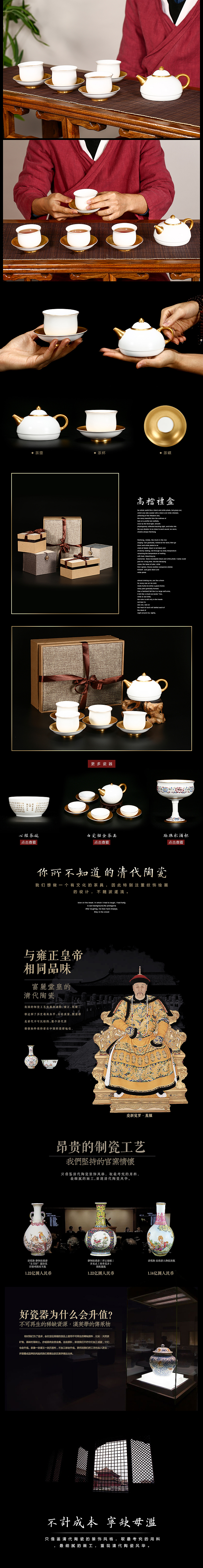 陶瓷茶具套装-详情页
