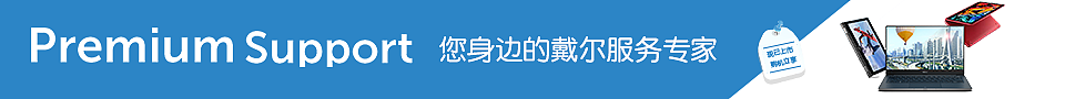 戴尔banner（图ZNTgwNDYxODA=） - 运营设计 - 站酷设计师sunnybaby6原创素材 - 站酷ZCOOL