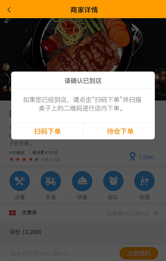 一起点餐（图ZNzAwMTA5NzI=） - APP界面 - 站酷设计师你的二很有范原创素材 - 站酷ZCOOL