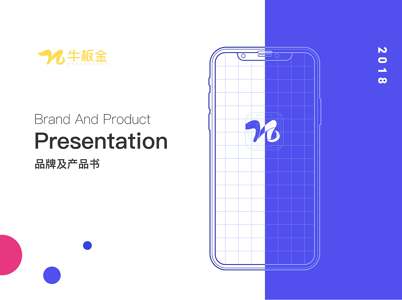 牛板金品牌产品书