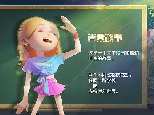 欧美Q版ui界面设计