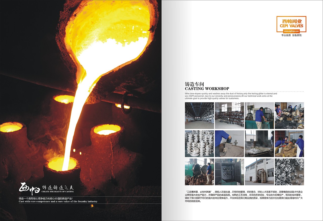阀门画册设计制作（图ZMjc3NTU0OTUy） - 书籍/画册 - 站酷设计师huhezhong原创素材 - 站酷ZCOOL