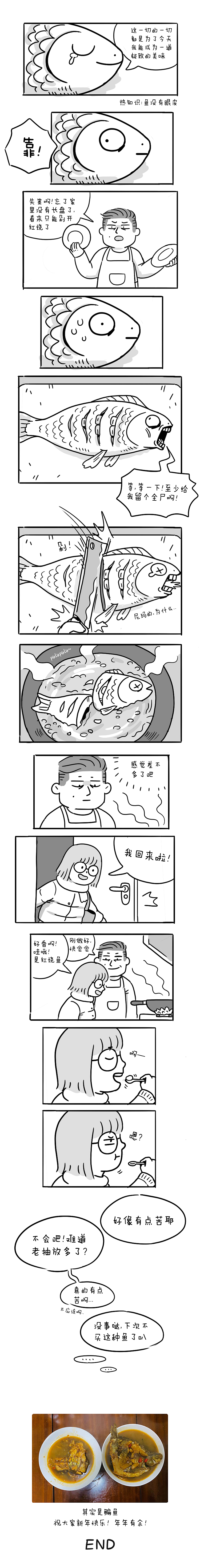 短漫-鱼（图ZMjg2Nzc3MDky） - 短篇/格漫 - 站酷设计师胡日海原创素材 - 站酷ZCOOL