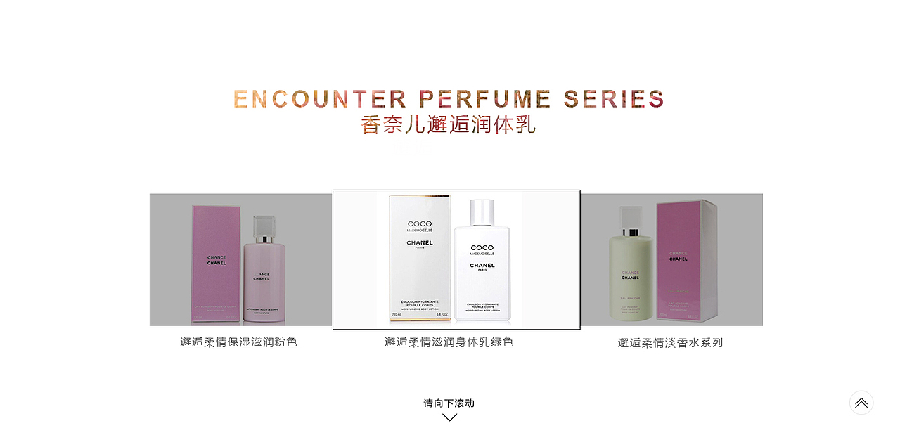 香水H5页面（图ZNzI5NDE1MzI=） - 移动端网页 - 站酷设计师小一月原创素材 - 站酷ZCOOL