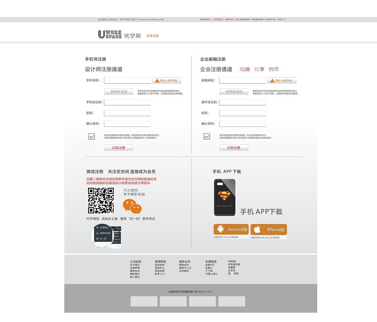 平台网页设计（图ZMTE4MTUyNjgw） - 门户网站 - 站酷设计师上海孩子通原创素材 - 站酷ZCOOL