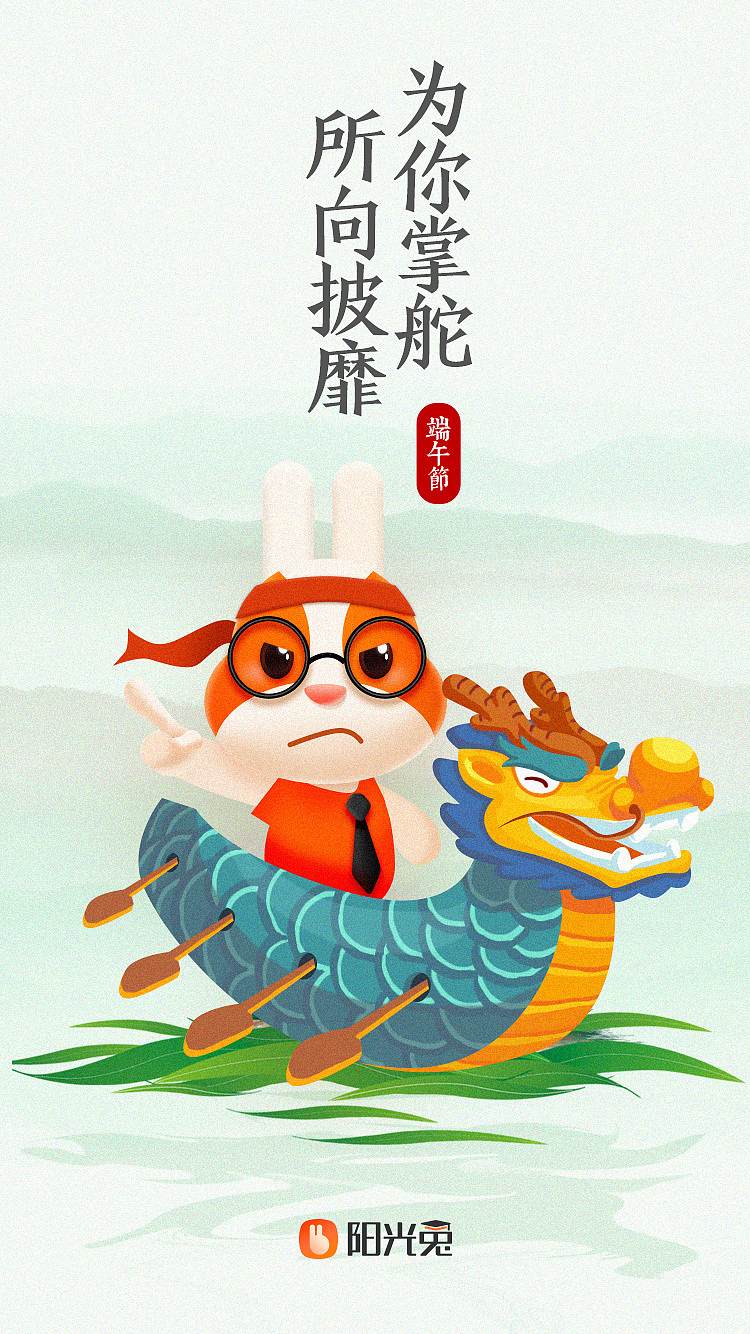 阳光兔卡通形象（图ZMTE4NzM4NDA4） - IP形象 - 站酷设计师ZiZi2024原创素材 - 站酷ZCOOL