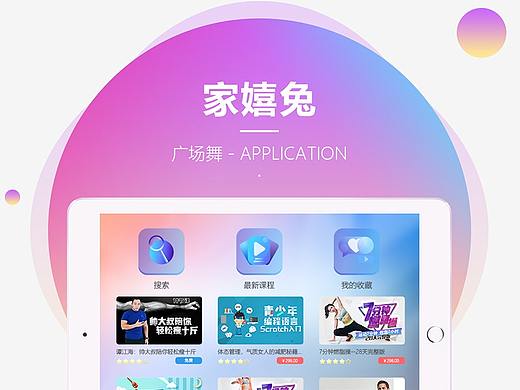 广场舞app(广场舞音响app操作界面)