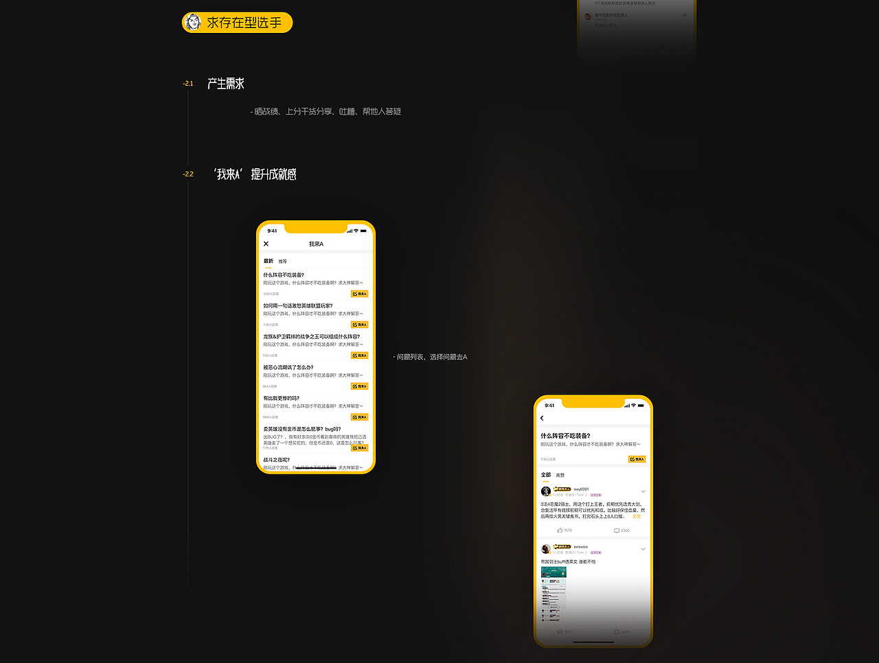 掌上Wegame游戏社区互动设计（图ZMTgzNzc2MDQ4） - APP界面 - 站酷设计师七秒忘原创素材 - 站酷ZCOOL