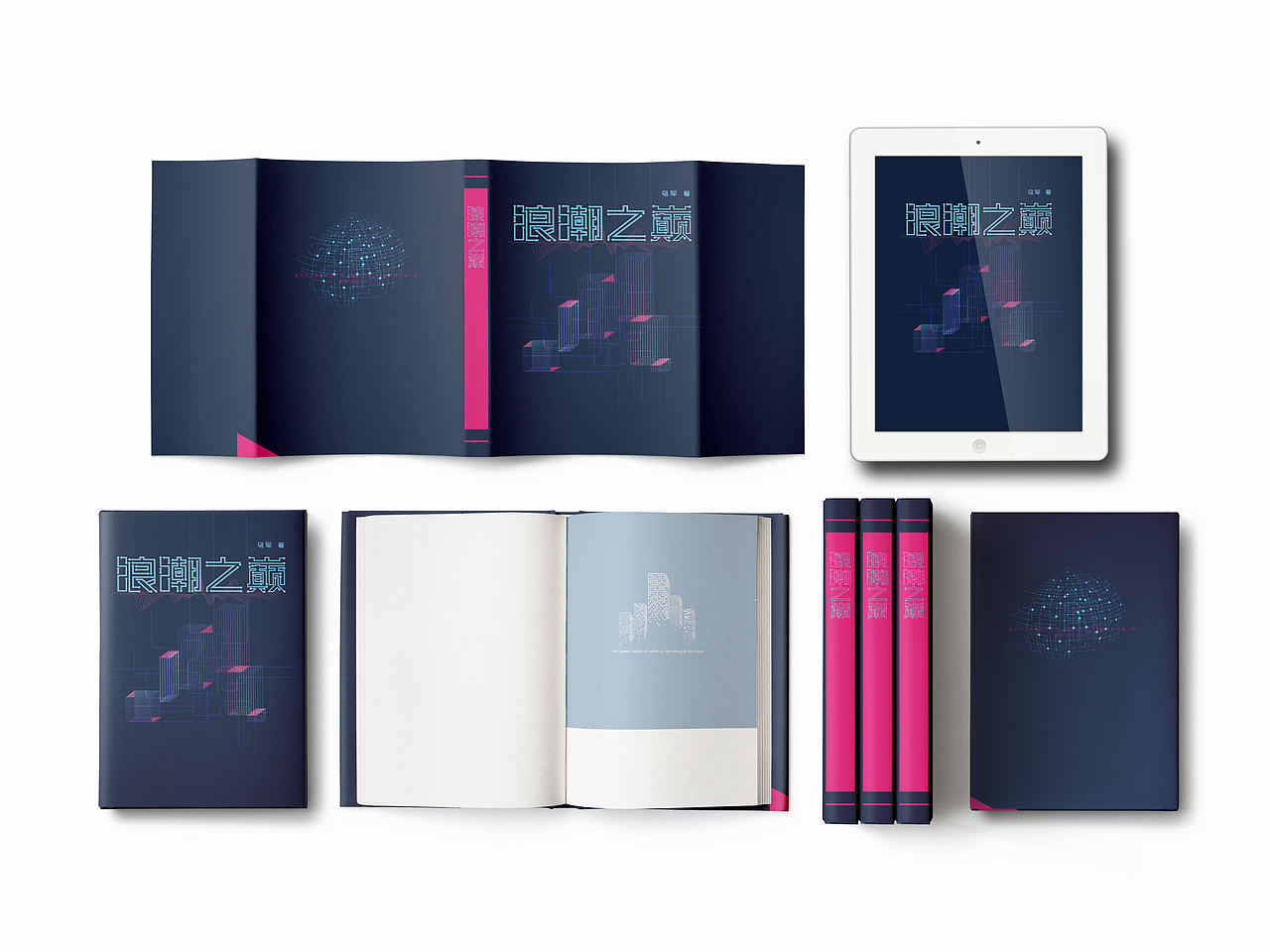 类别性书籍装帧设计——毕业设计（图ZMTg3NTg2OTgw） - 书籍/画册 - 站酷设计师我是阿童呀原创素材 - 站酷ZCOOL