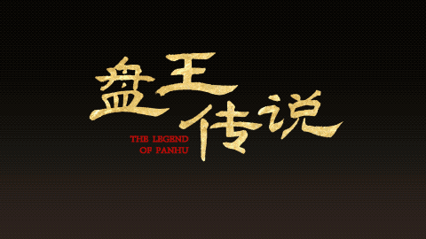 动态图片效果预览(一)