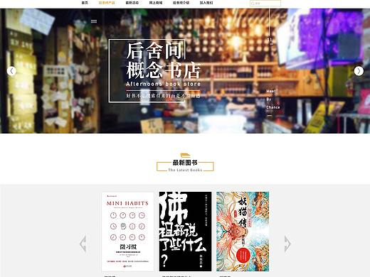 书店网页 整理（个人主页-ZMjY5NDgxNjg=） - 企业官网 - 站酷设计师Z先生029原创素材 - 站酷ZCOOL