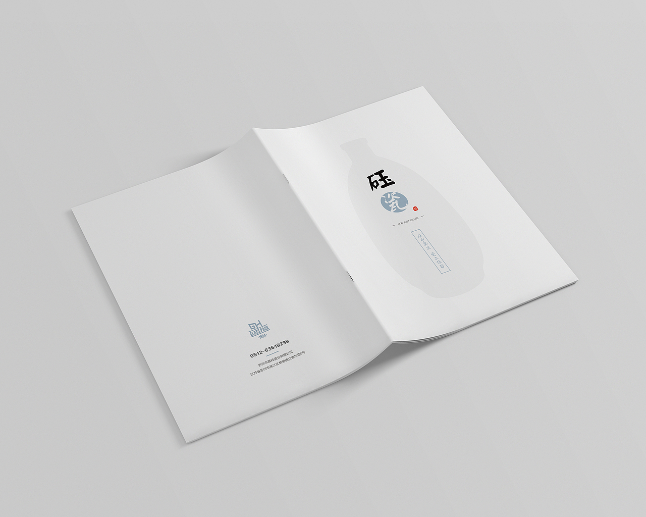 晶砡瓷业画册设计