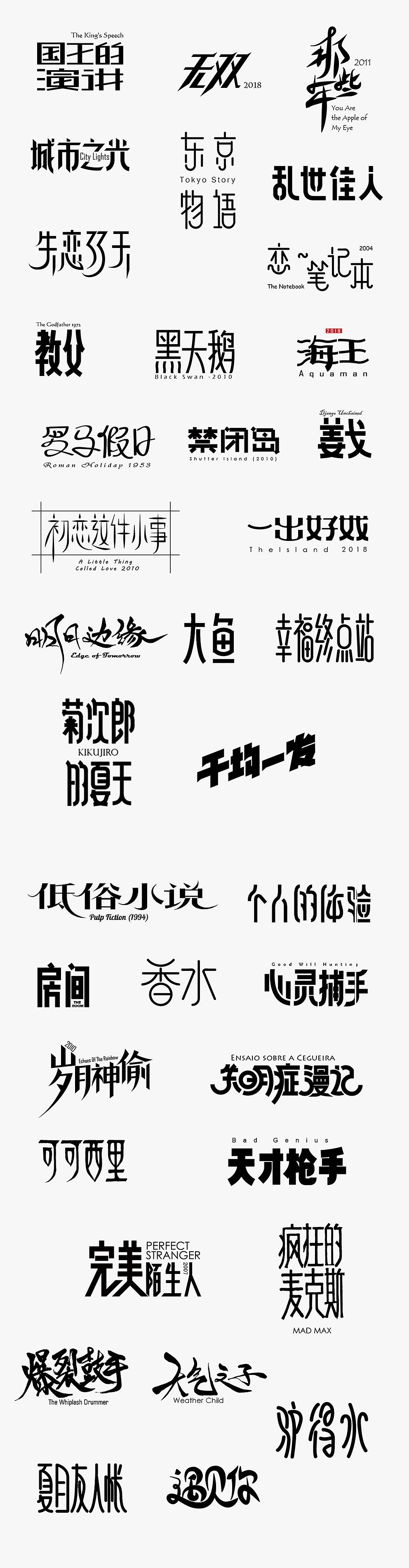 2020字体设计100例（图ZMjUwOTIyMzM2） - 字体/字形 - 站酷设计师zhlle原创素材 - 站酷ZCOOL