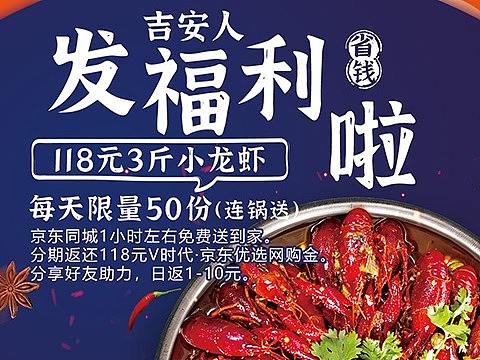 社区团购龙虾海报设计企微地推
