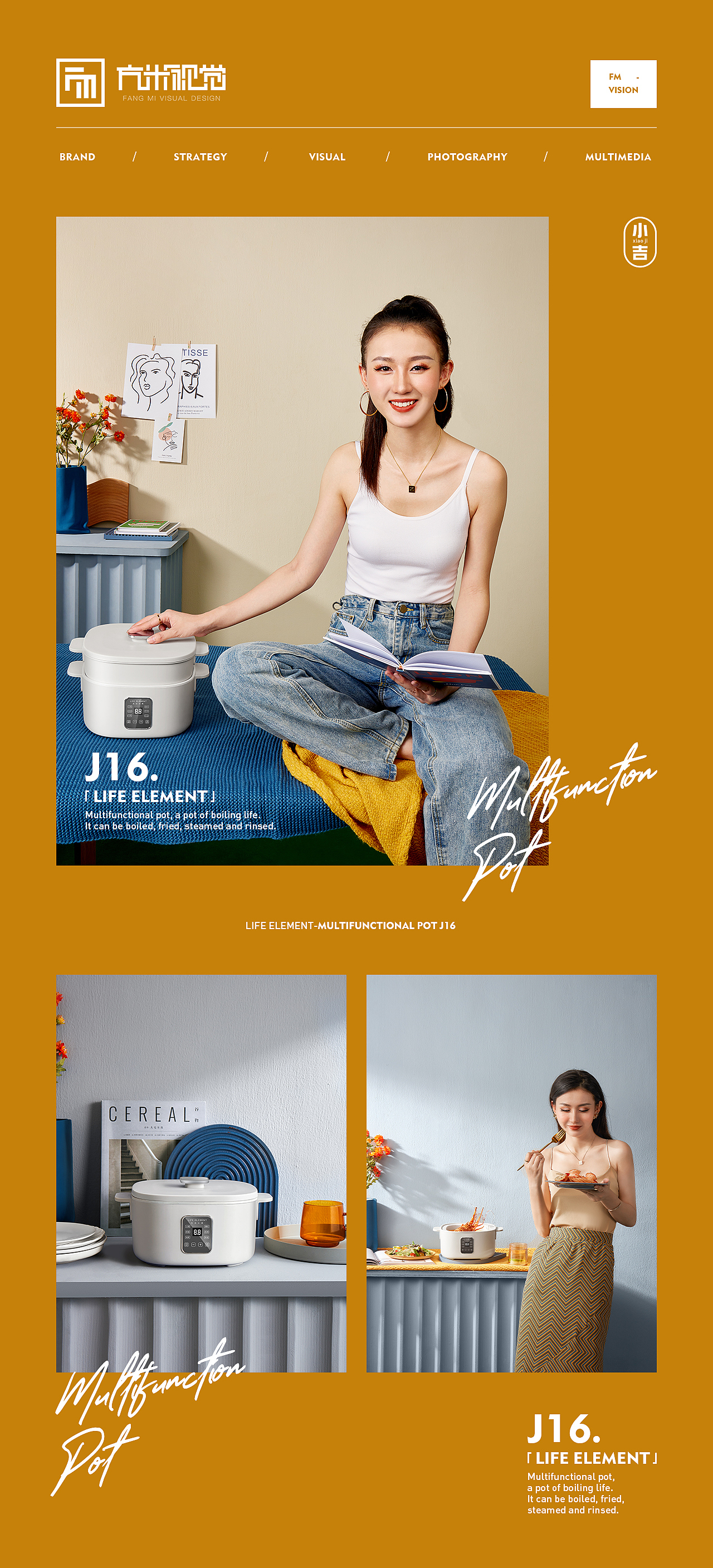 生活元素 X 方米视觉 多功能锅 | 全案分享（图ZMjg3NzM4ODY0） - 电商 - 站酷设计师青鸟品牌整合原创素材 - 站酷ZCOOL