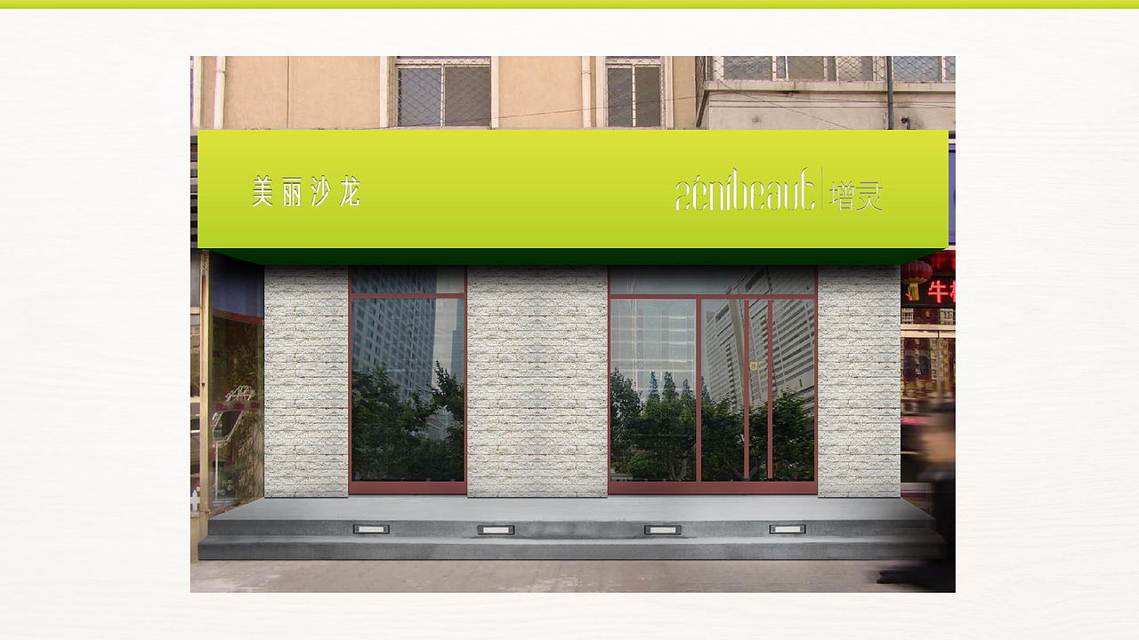 《增灵》标志提案 终（图ZNDU0ODMyMDg=） - 品牌 - 站酷设计师Greenly的大西瓜原创素材 - 站酷ZCOOL