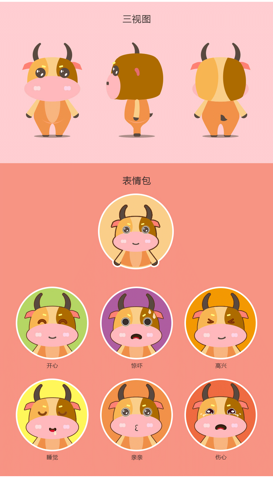 小牛 佳佳 吉祥物（图ZNTg5MTA2NzY=） - 商业插画 - 站酷设计师柳小猫原创素材 - 站酷ZCOOL