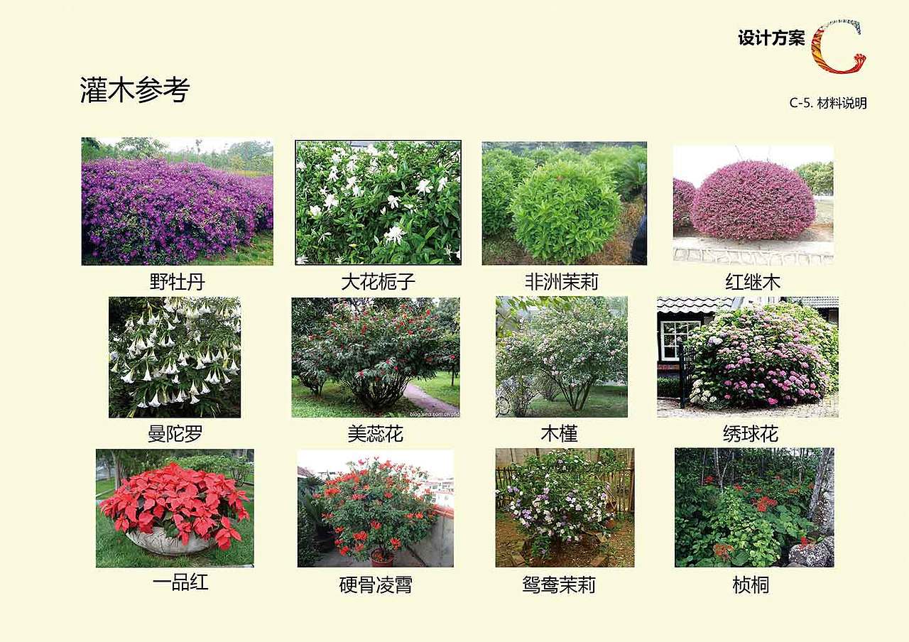 流光溢彩——文化创意园景观设计方案