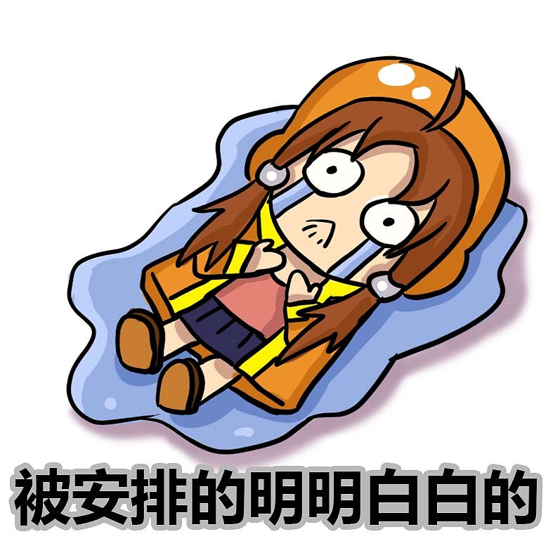 逗比小梅表情包（图ZMTI4MTQ3Mzky） - 网络表情 - 站酷设计师溜溜的阿星原创素材 - 站酷ZCOOL