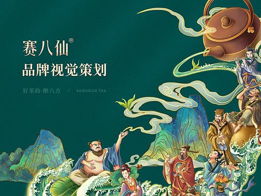 赛八仙茶叶首页及详情页面设计