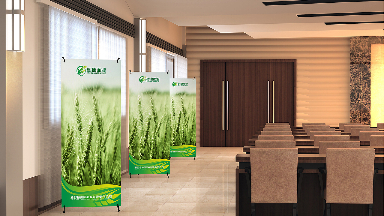 裕康面业Logo、VI设计