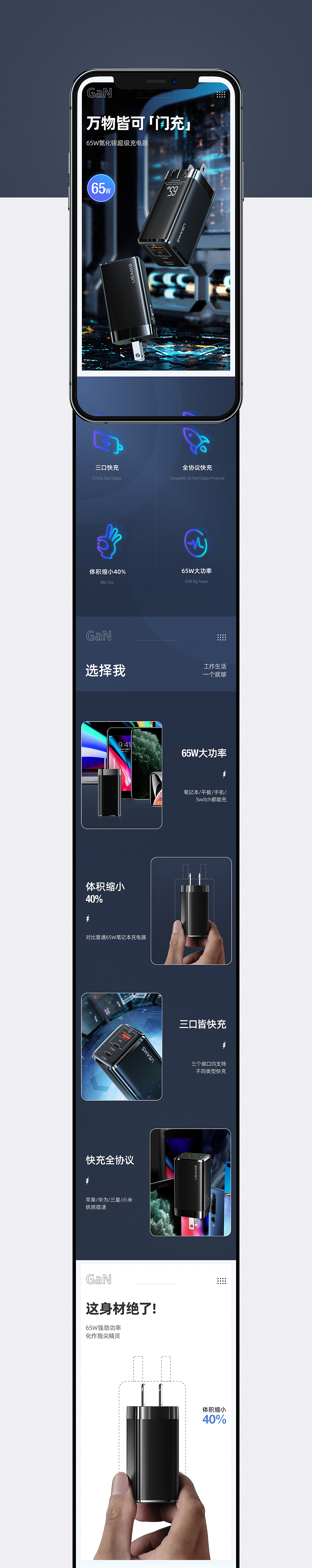 65W三口氮化镓充电器+42W双充电口数显车充（图ZMjYwNDgxNDgw） - 电商 - 站酷设计师老烦原创素材 - 站酷ZCOOL