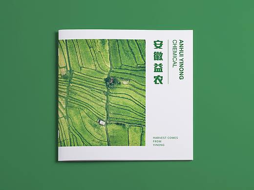 农业画册 画册 企业画册 产品手册 宣传册