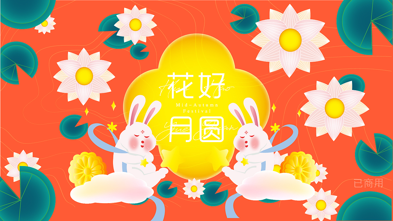 御家仙兔子IP设计（图ZMjgxNzMwNzQ0） - 商业插画 - 站酷设计师春山原创素材 - 站酷ZCOOL