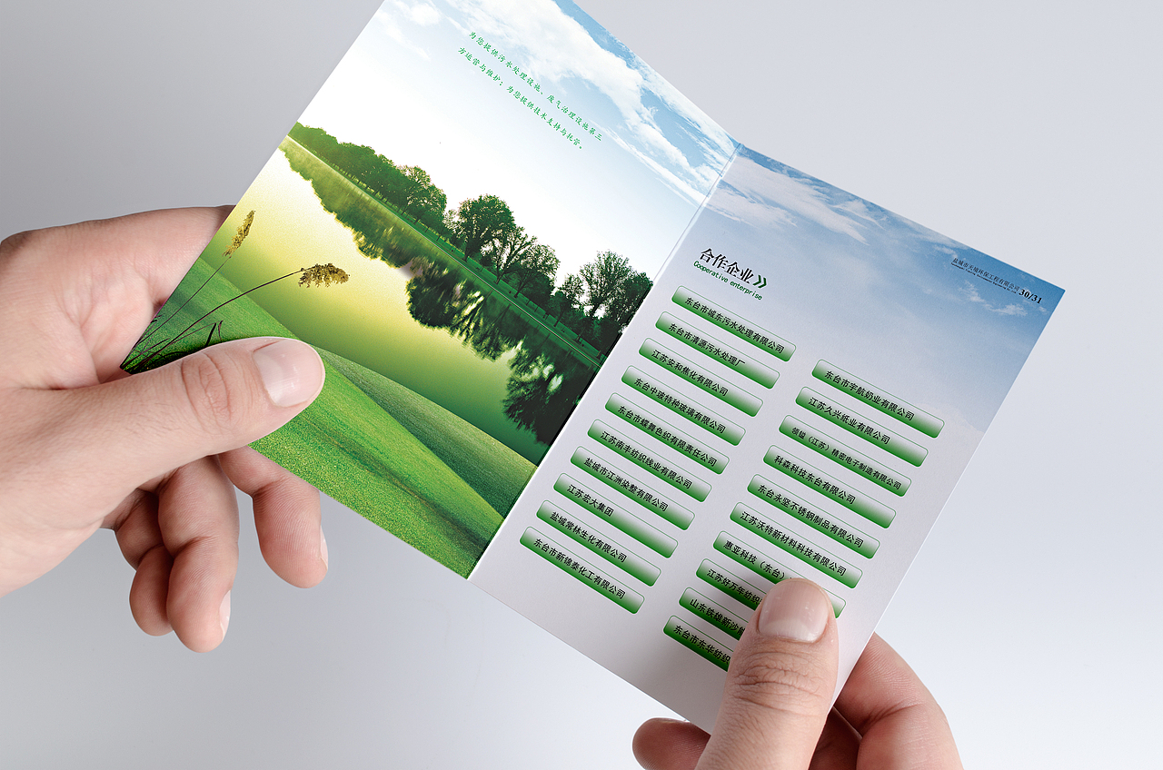 环保画册设计（图ZNzA4NDI4OTI=） - 书籍/画册 - 站酷设计师云视觉原创素材 - 站酷ZCOOL