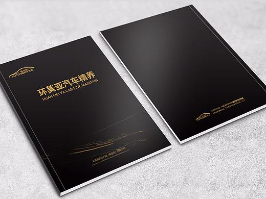 高端品牌企业画册 