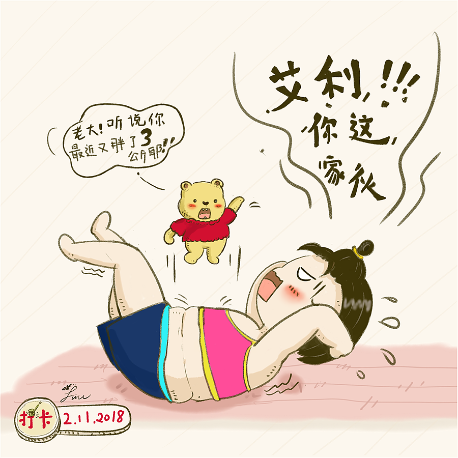 拜拜2018年