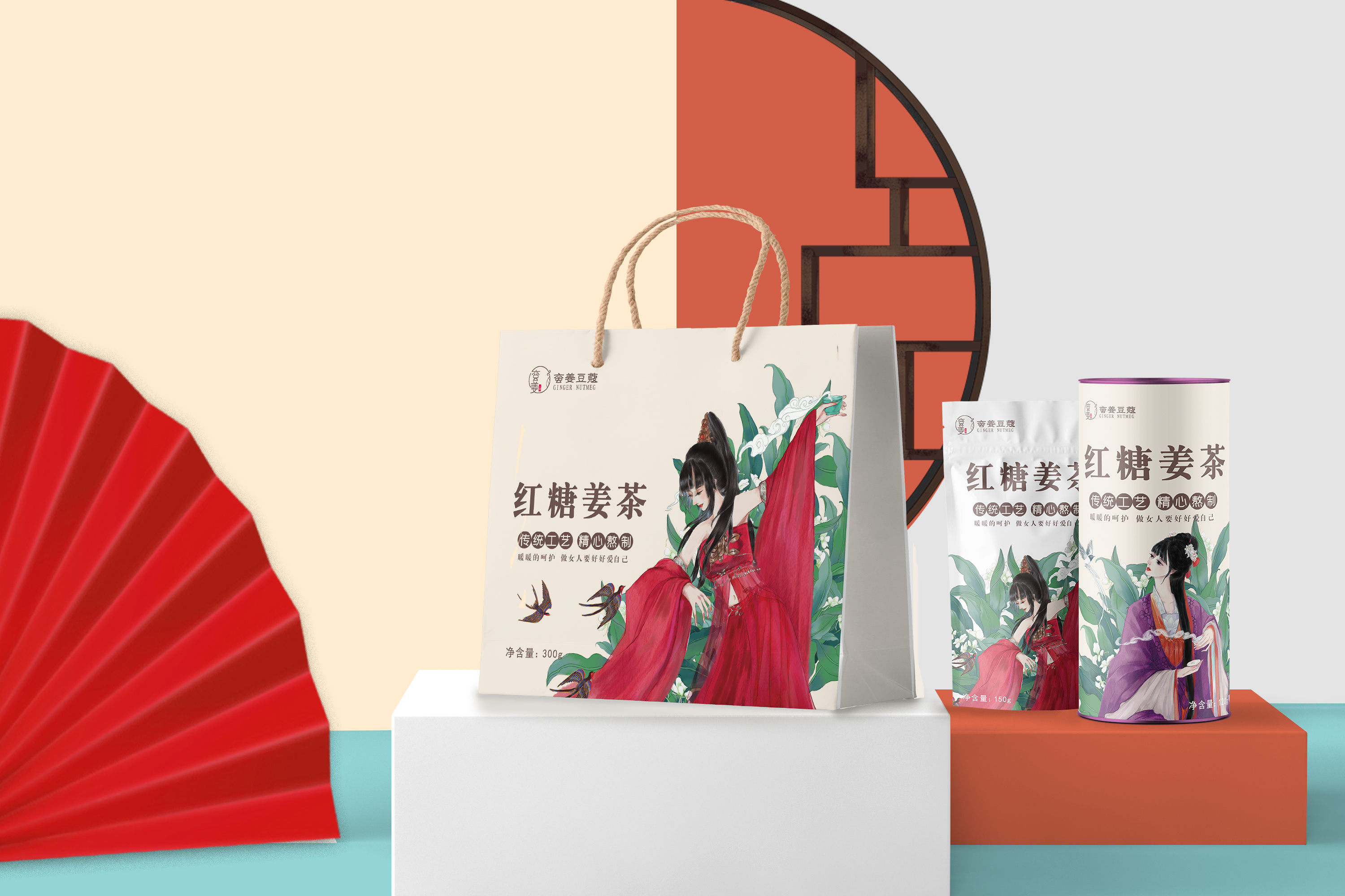 红糖姜茶包装设计