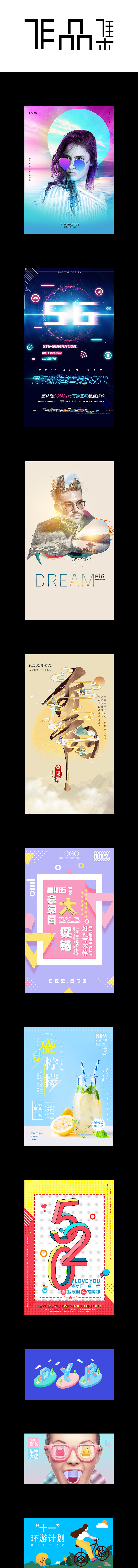 风格海报（图ZMjI1OTI1NDk2） - 海报 - 站酷设计师红莲灬原创素材 - 站酷ZCOOL