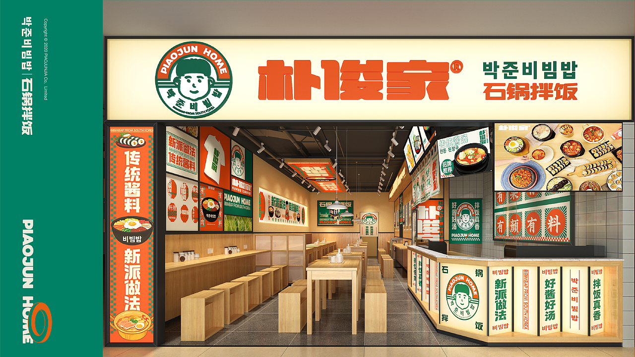 朴俊家韩式石锅拌饭品牌设计韩式空间（图ZMjgyNTg2MDQ0） - 品牌 - 站酷设计师白日梦划设计原创素材 - 站酷ZCOOL