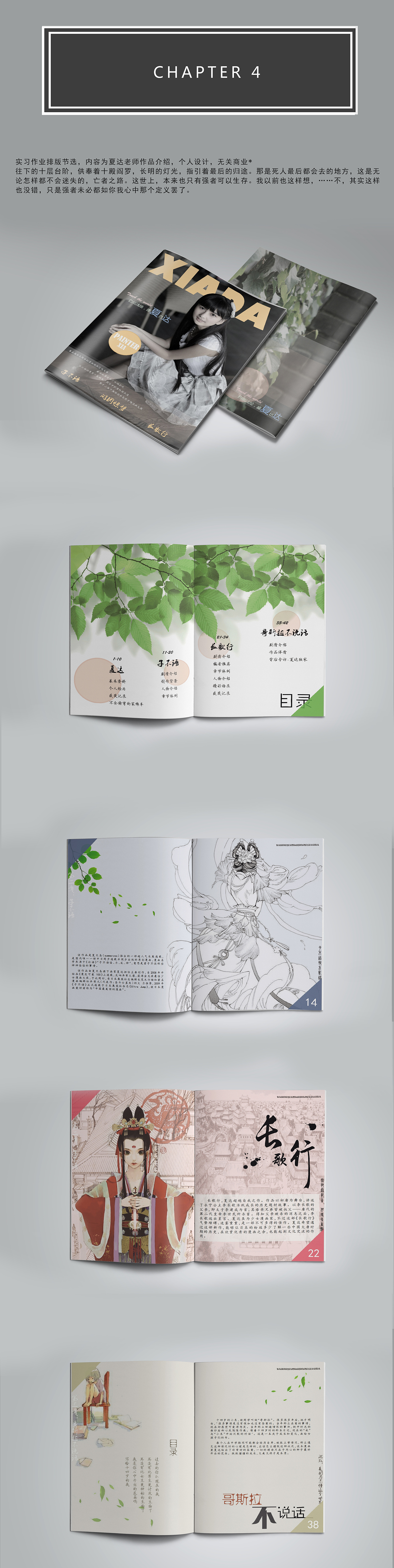 2016-2017 书装设计合集（图ZMTAzODI3MDk2） - 书籍/画册 - 站酷设计师星北世界原创素材 - 站酷ZCOOL