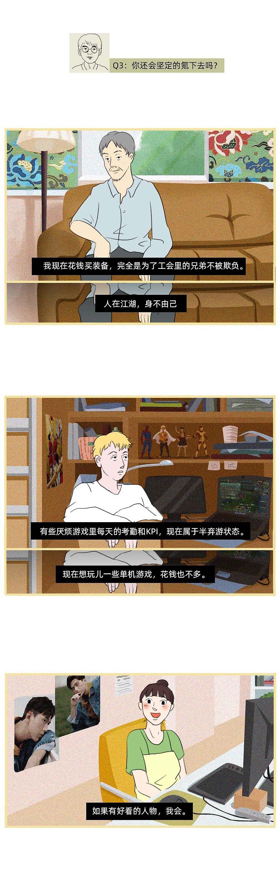 《1000块也叫氪金，还不如我家狗的饭钱》（图ZMTY4NjgwODUy） - 中/长篇漫画 - 站酷设计师一斑原创素材 - 站酷ZCOOL