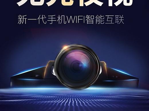 行车记录仪概念另外一预售型号（个人主页-ZNDU0NTAwMDQ=） - 电商 - 站酷设计师az250270826原创素材 - 站酷ZCOOL